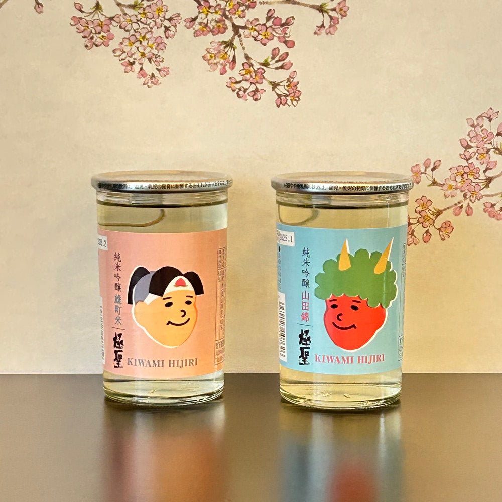 岡山の地酒 極聖２種飲み比べ2本セット　eギフト