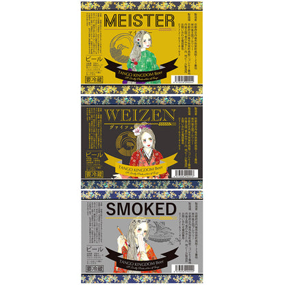 京都丹後クラフトビール　コンペ受賞セット(330ml×3本)　eギフト