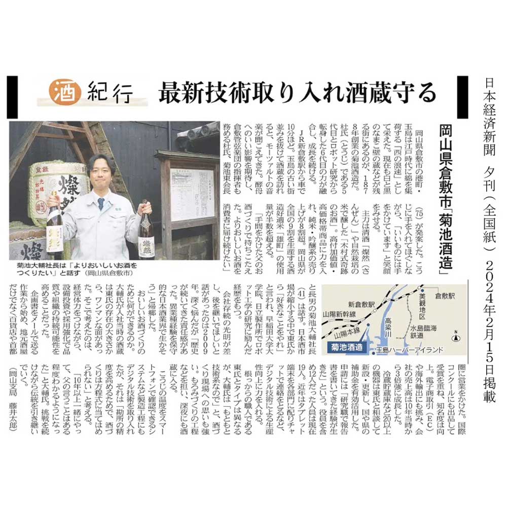 木村式奇跡のお酒 純米大吟醸雄町 日本万歳(720ml)　eギフト