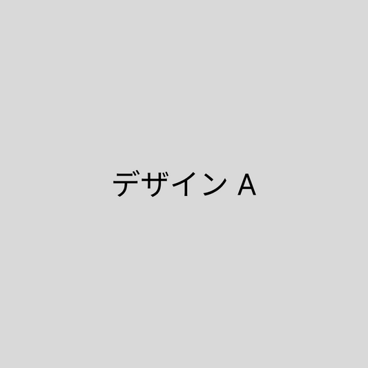 【テスト商品】カードデザインA C9（2025-09-12_有路追加）