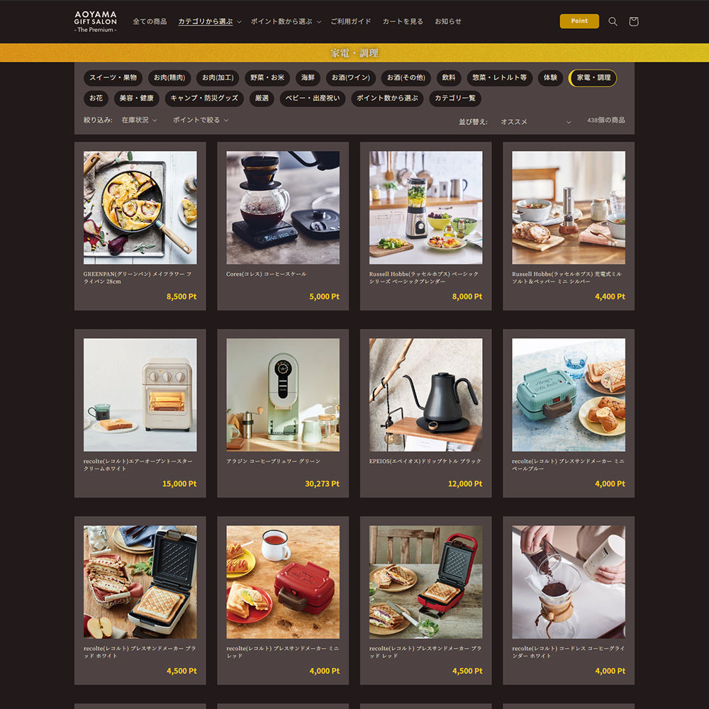 The Premium 選べる家電 ギフトカード W – AOYAMA GIFT SALON