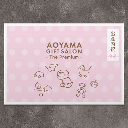 The Premium 選べる出産内祝い H （pink）　ギフトカード