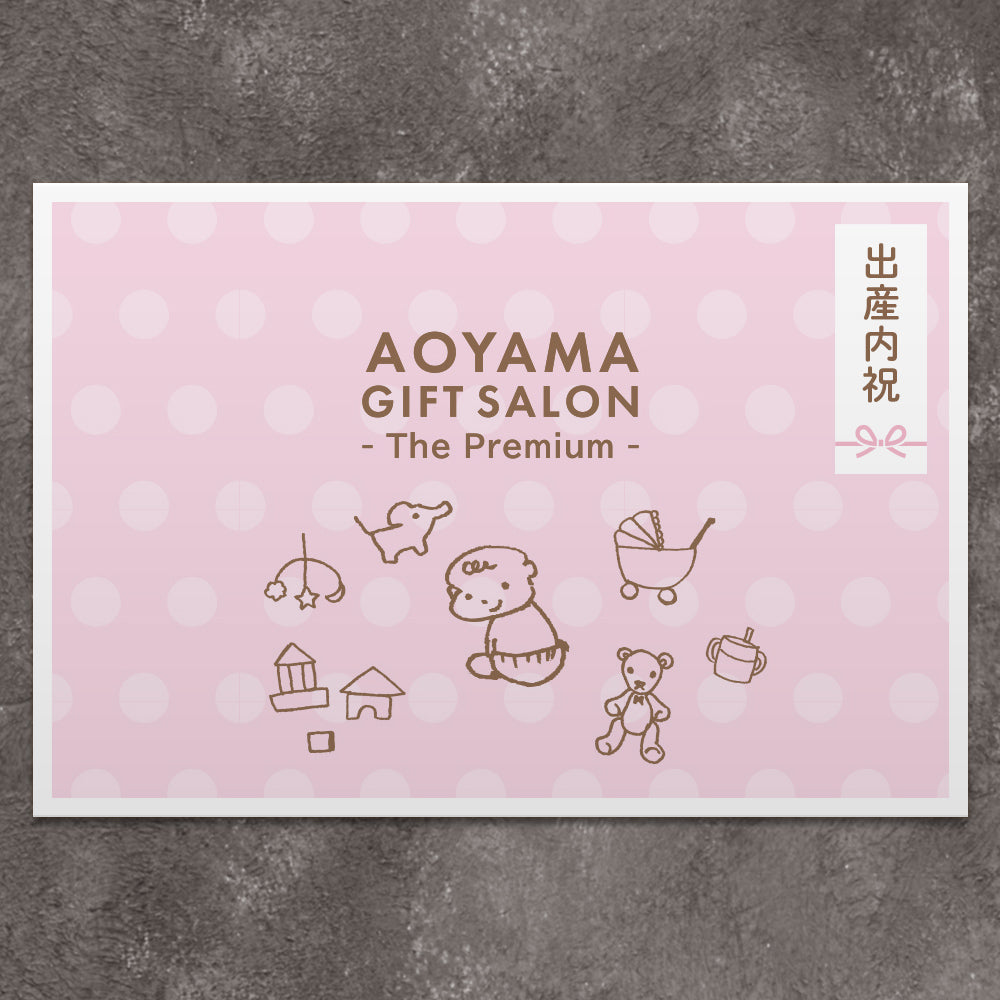 The Premium 選べる出産内祝い K （pink）　ギフトカード