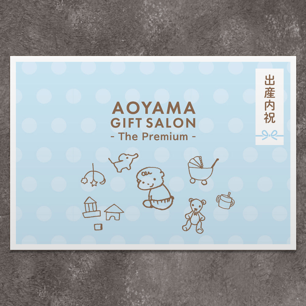 The Premium 選べる出産内祝い O （blue）　ギフトカード