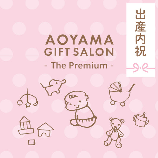 The Premium 選べる出産内祝い Q （pink）　ギフトカード