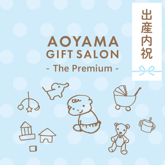 The Premium 選べる出産内祝い R （blue）　ギフトカード