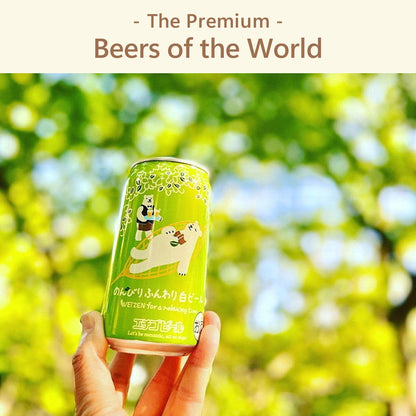 The Premium 選べる 世界のビール A　eギフト