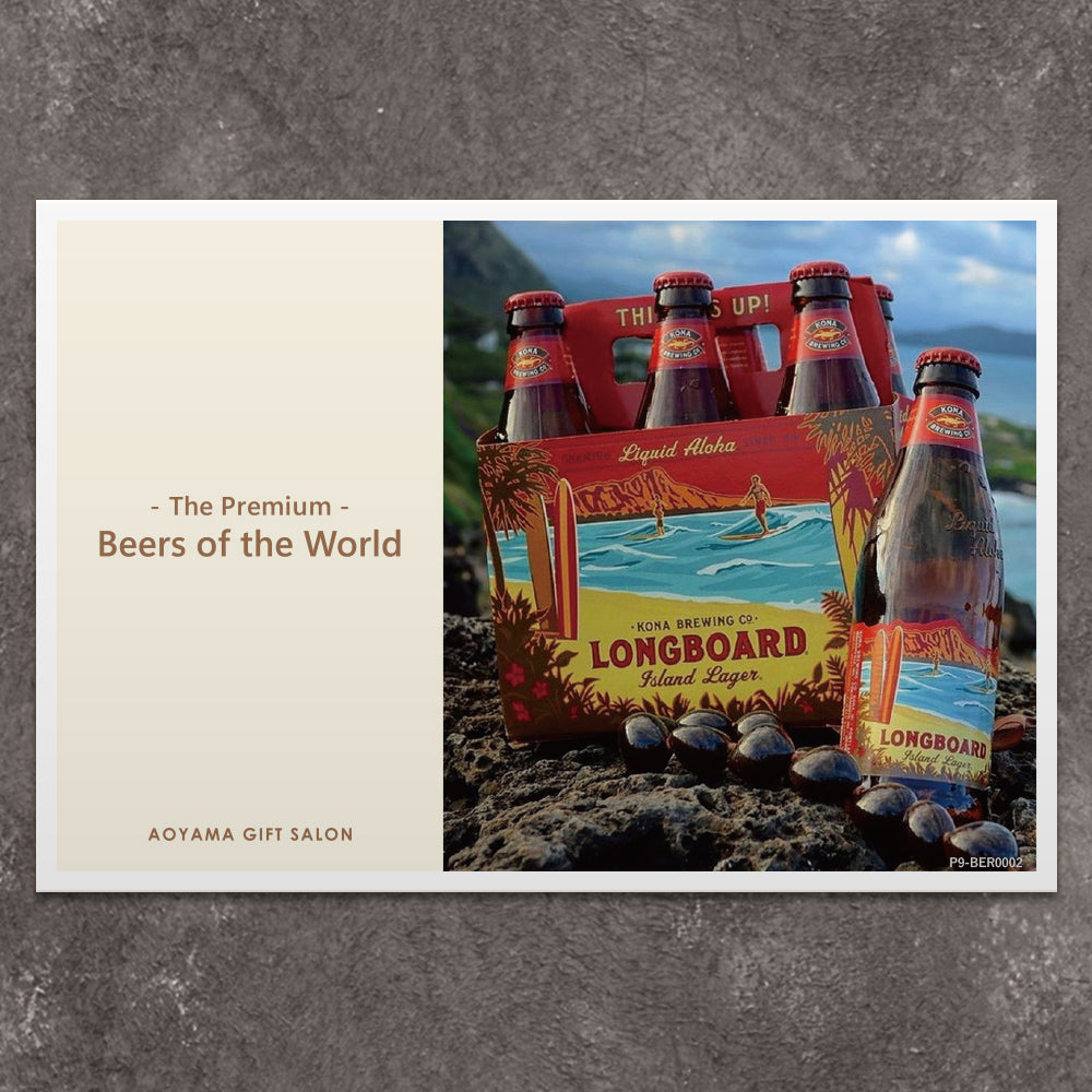 The Premium 選べる 世界のビールB