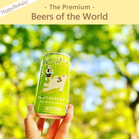 The Premium 選べる 世界のビール ギフトカード　お誕生日版 A