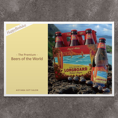 The Premium 選べる 世界のビール お誕生日版 B　ギフトカード