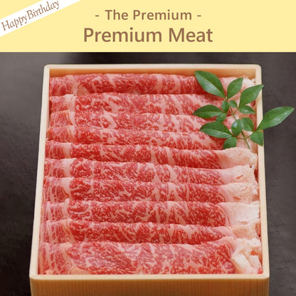 The Premium 選べる上質なお肉 お誕生日版 H　eギフト