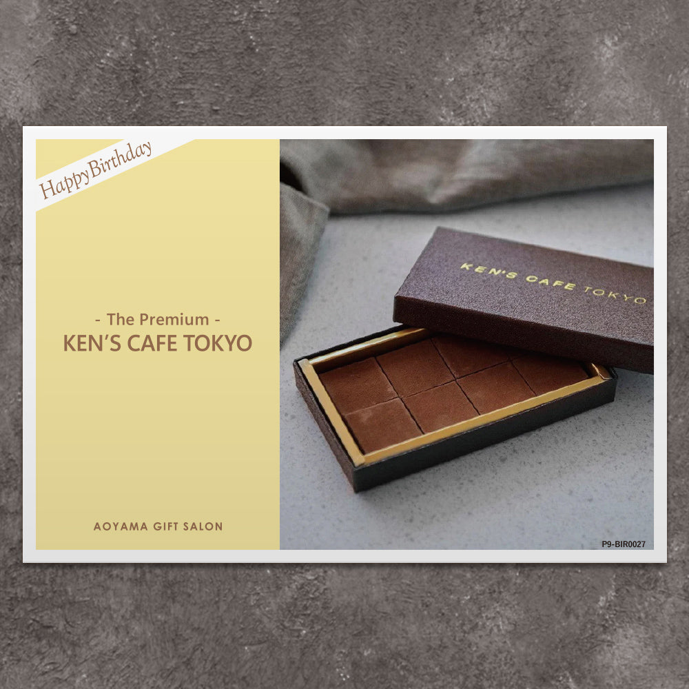 The Premium 選べるケンズカフェ東京 ギフトカード　お誕生日版 A