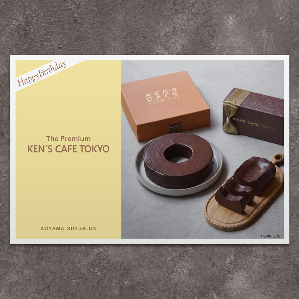 The Premium 選べるケンズカフェ東京 ギフトカード　お誕生日版 C