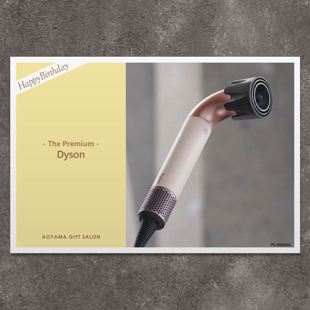 The Premium 選べるDyson ギフトカード　お誕生日版 B