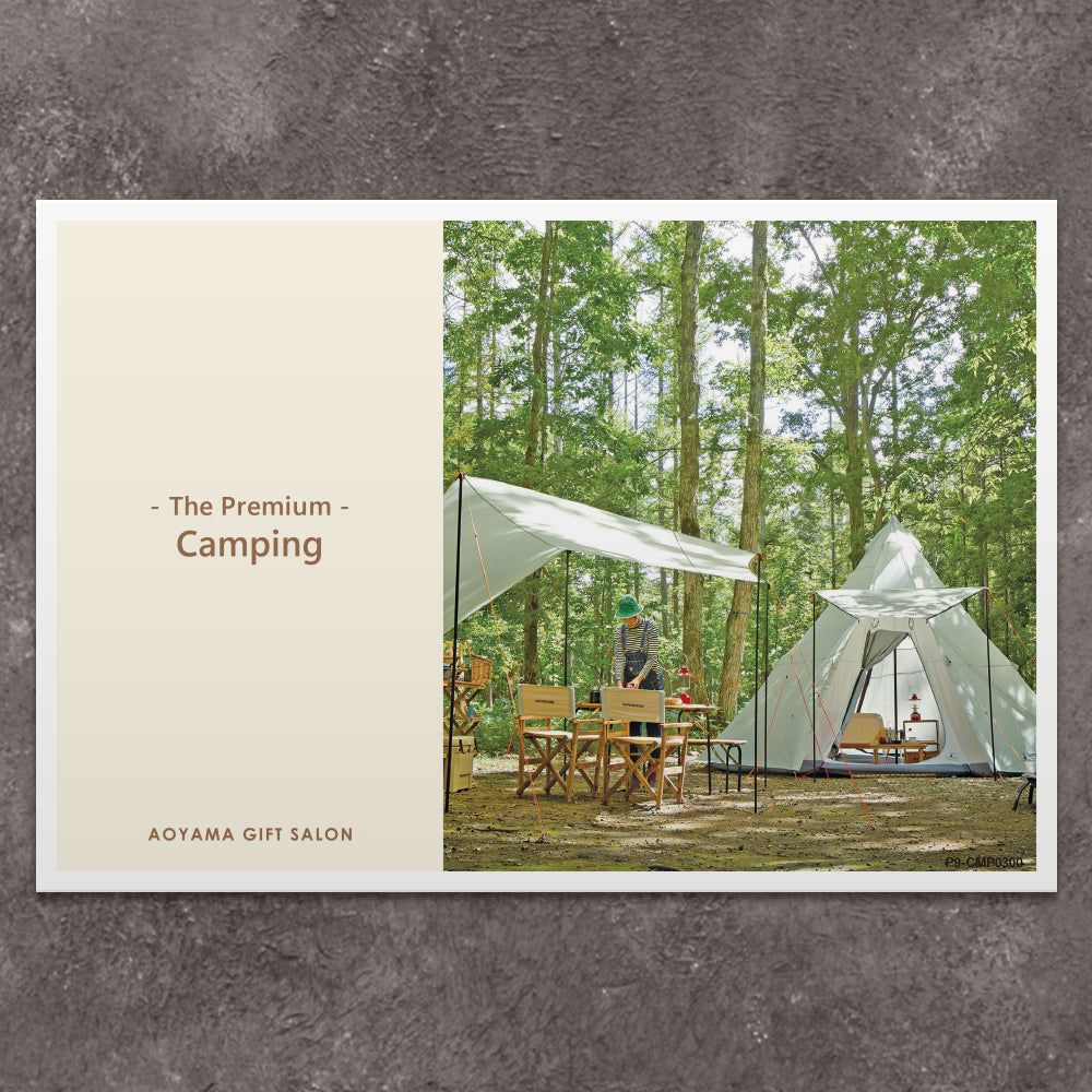 The Premium 選べるキャンプグッズ ギフトカード E – AOYAMA GIFT SALON