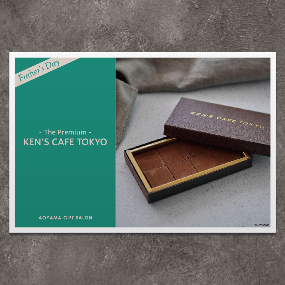The Premium 選べるケンズカフェ東京 ギフトカード　父の日版A