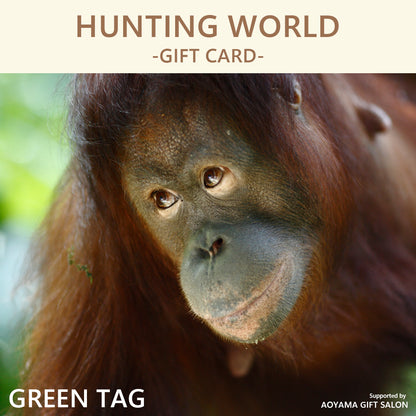 HUNTING WORLD ｜ 選べるブランドカタログ -GREEN TAG- A　eギフト