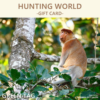 HUNTING WORLD ｜ 選べるブランドカタログ -GREEN TAG- C　eギフト