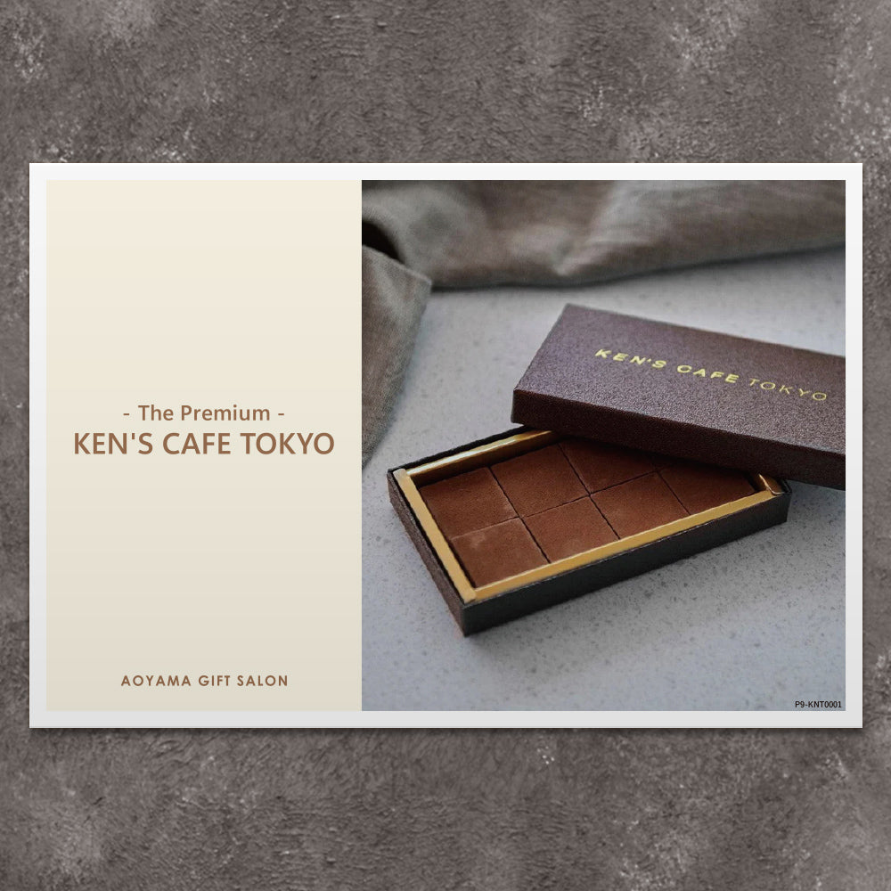 The Premium 選べるケンズカフェ東京 ギフトカード A – AOYAMA GIFT SALON