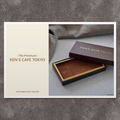The Premium 選べるケンズカフェ東京 A　ギフトカード