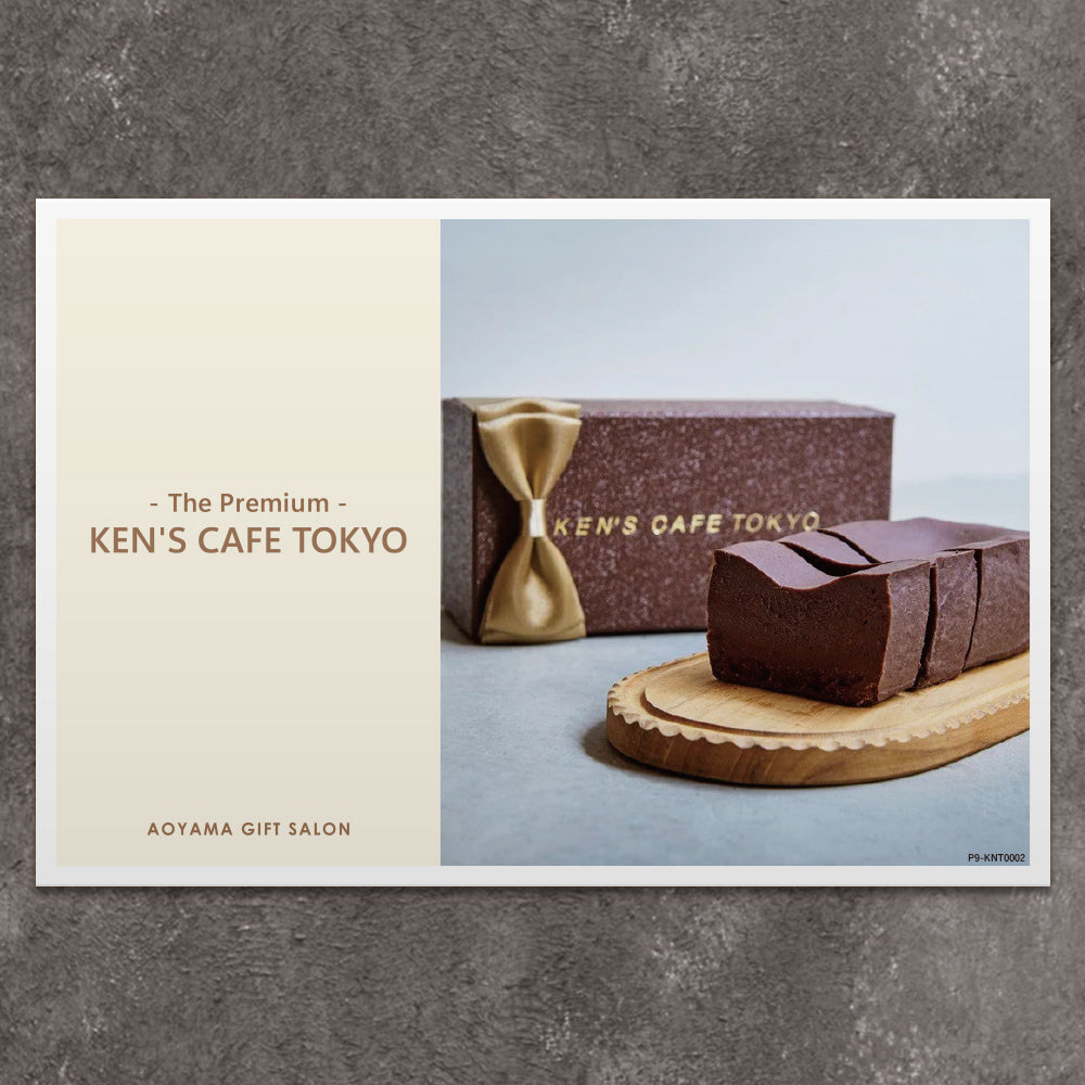 cakeさん専用 ギフトカード】The Premium 選べるケンズカフェ東京 B | 人気の