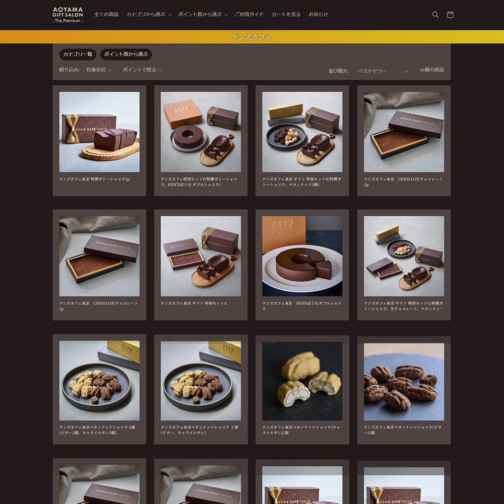 ギフトカード】The Premium 選べるケンズカフェ東京 ギフトカード C