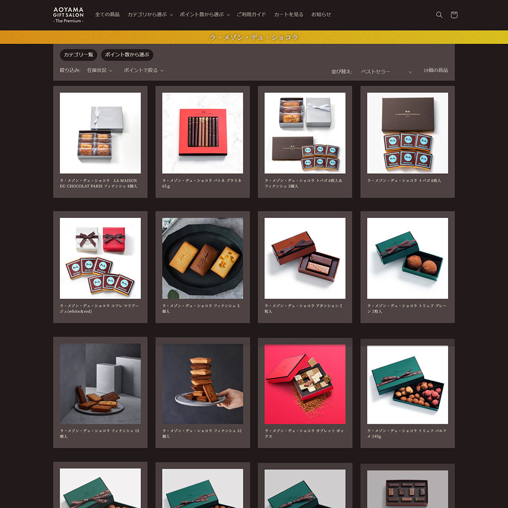 The Premium 選べるラ・メゾン・デュ・ショコラ ギフトカード C