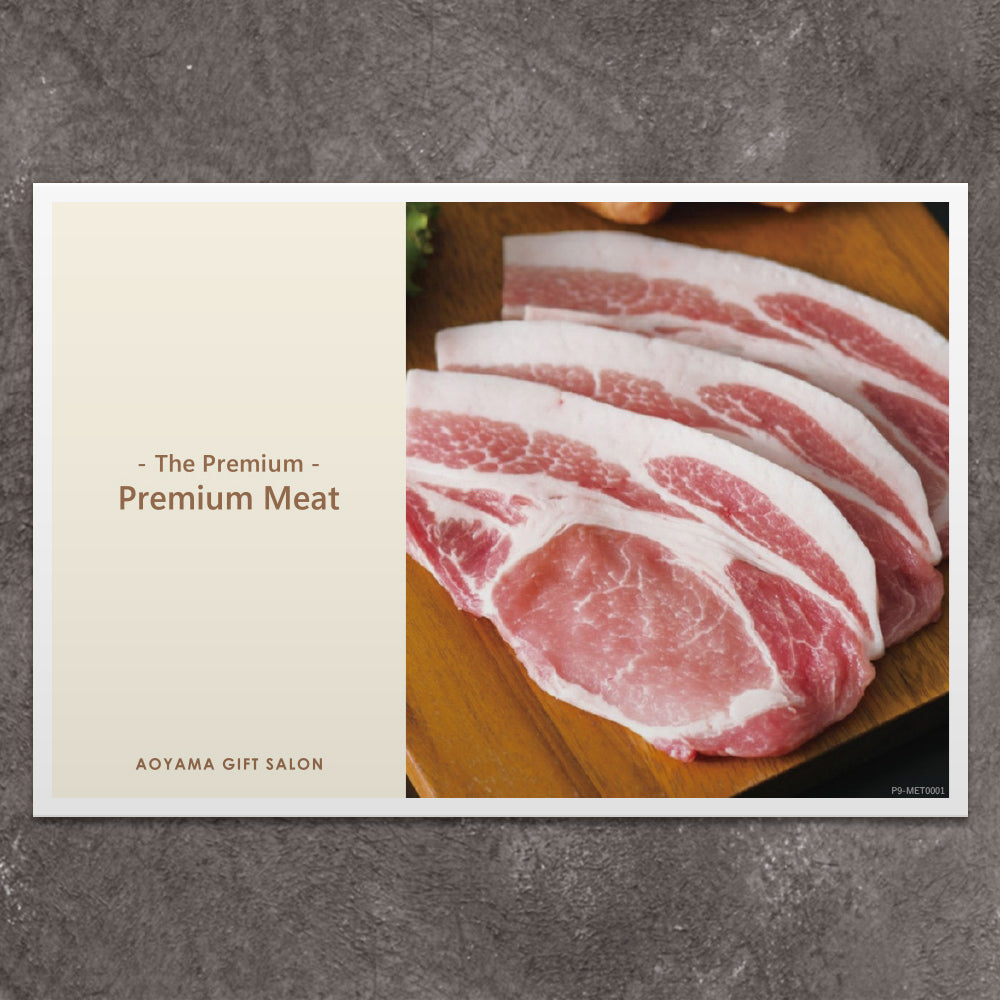 ギフトカード】The Premium 選べる上質なお肉 A ｜【4000円台】（封筒