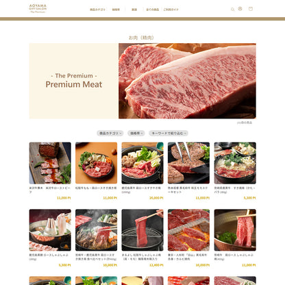 The Premium 選べる上質なお肉 B　ギフトカード