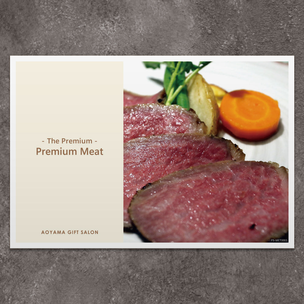 ギフトカード】The Premium 選べる上質なお肉 C ｜【5000円台】（封筒