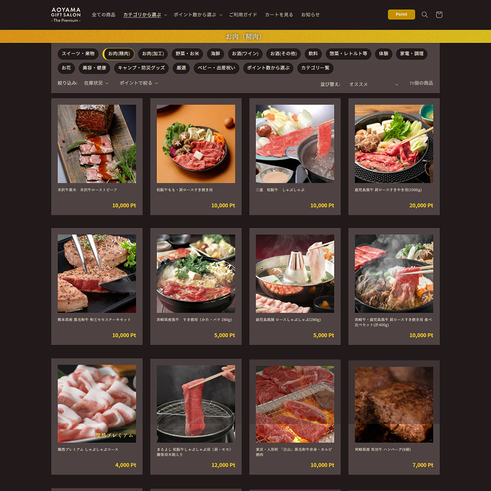 The Premium 選べる上質なお肉　ギフトカード C