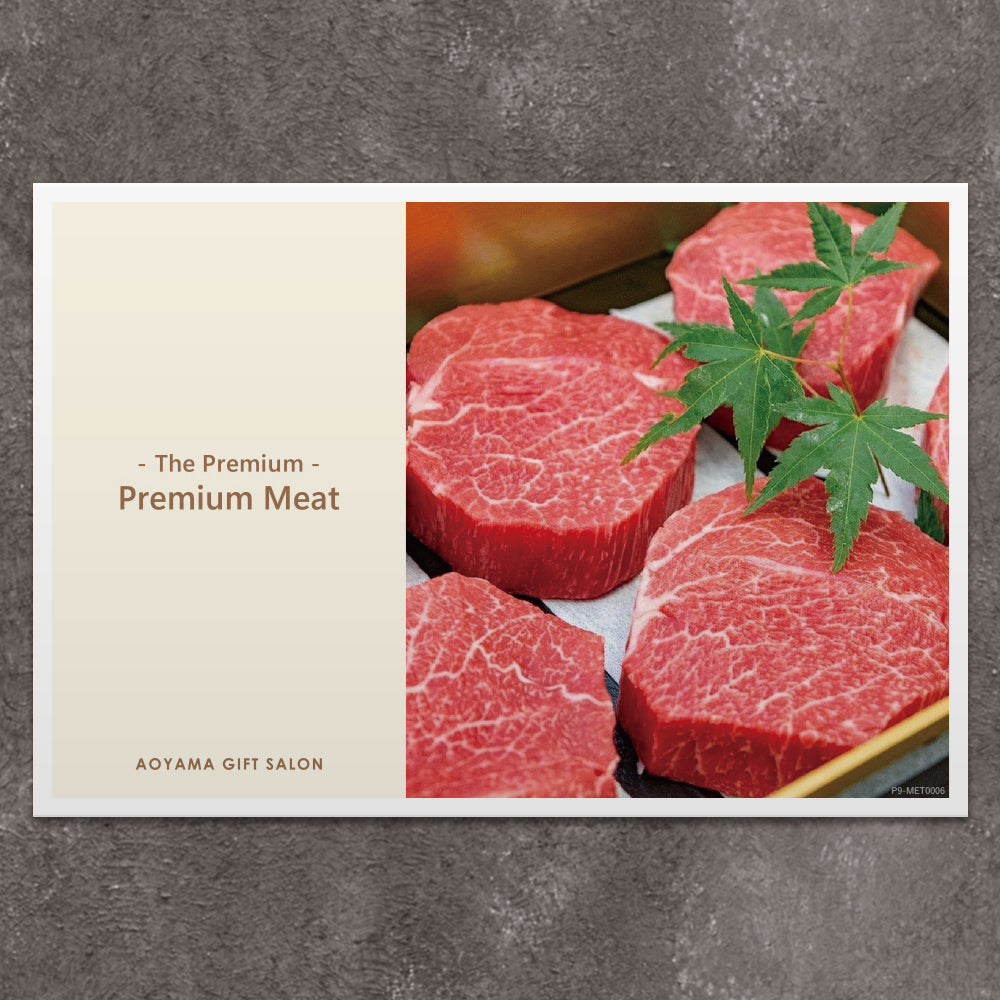 お中元ギフトカード】The Premium 選べる上質なお肉 E ｜【7000円台