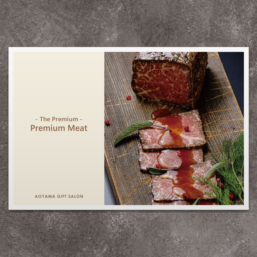 ギフトカード】The Premium 選べる上質なお肉 F ｜【1万円台】（封筒