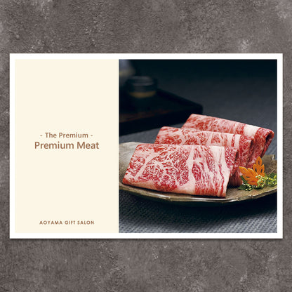 The Premium 選べる上質なお肉 S　ギフトカード
