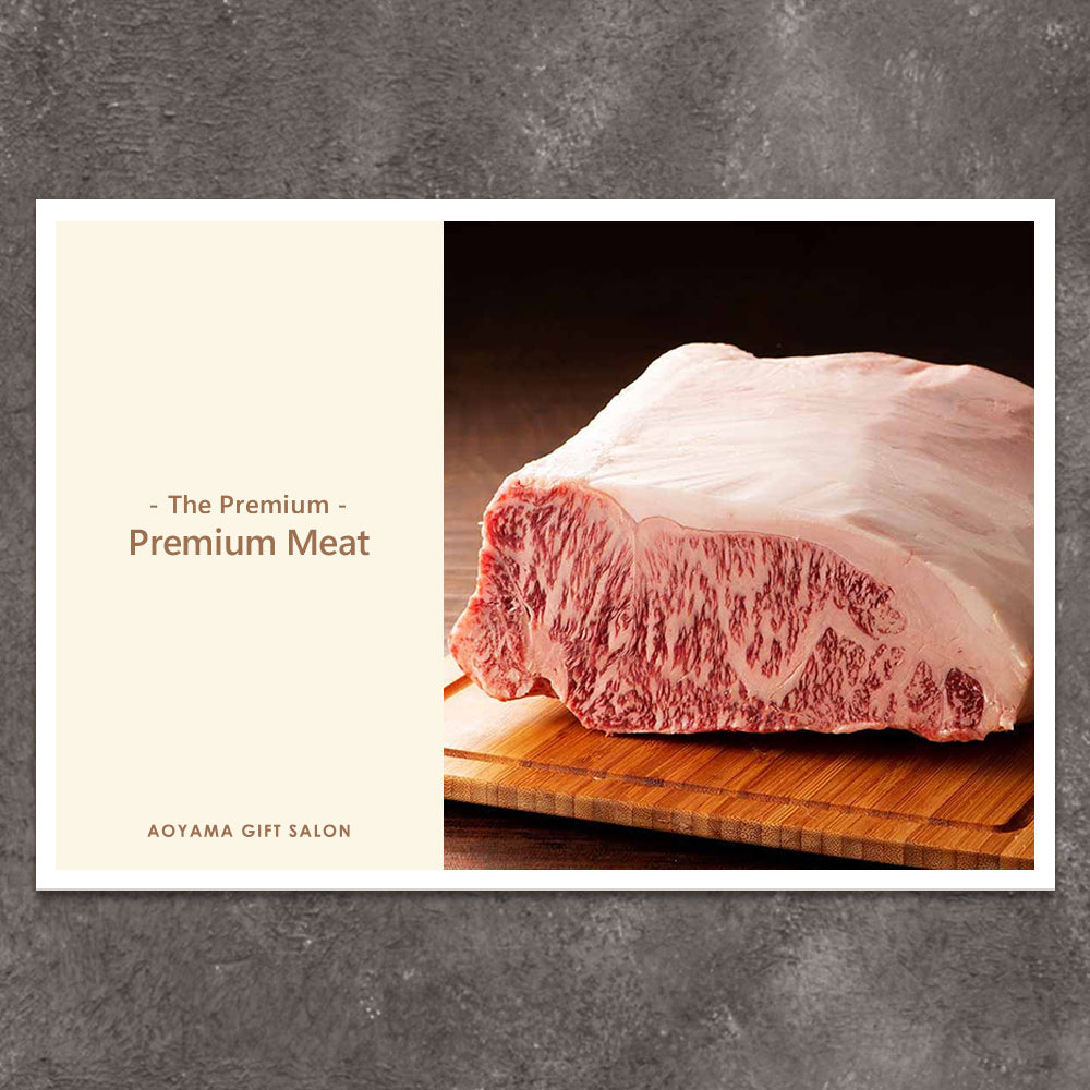 ギフトカード】The Premium 選べる上質なお肉 U ｜【50万円台】（封筒