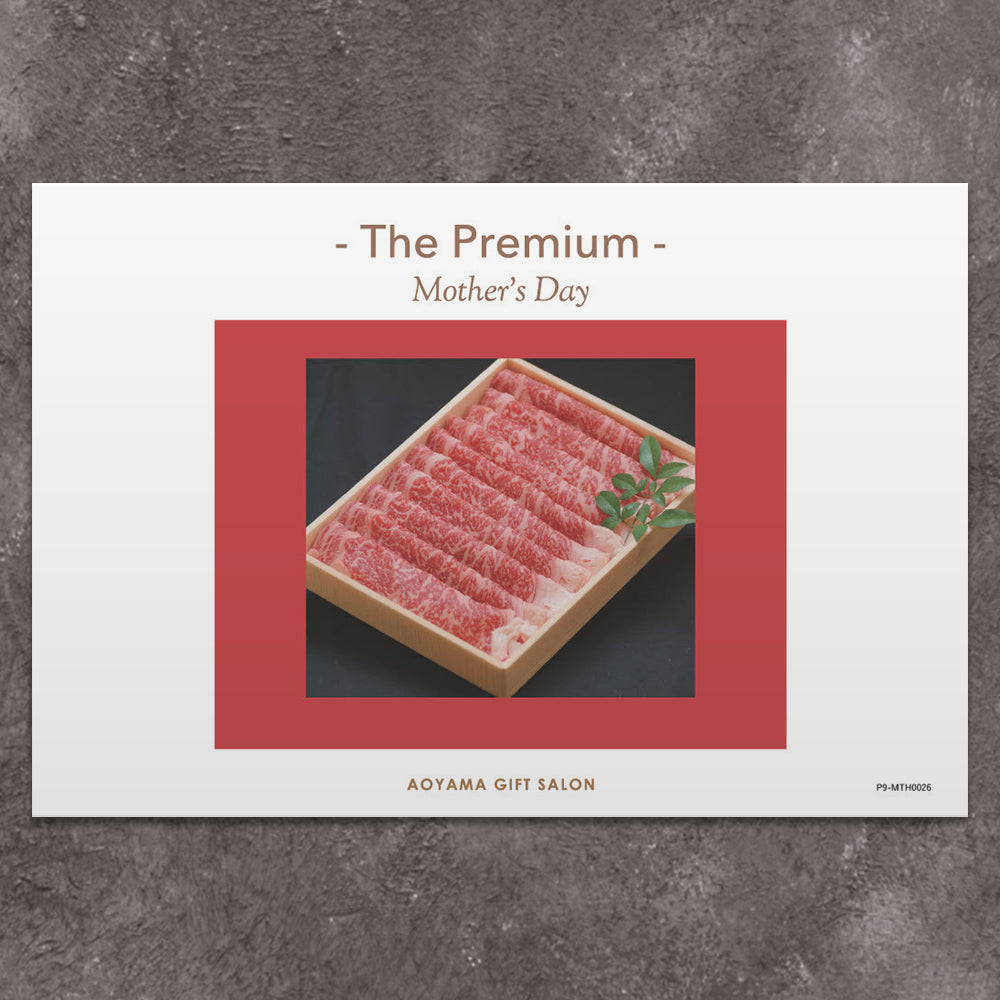 The Premium 選べるお肉　ギフトカード　母の日版B