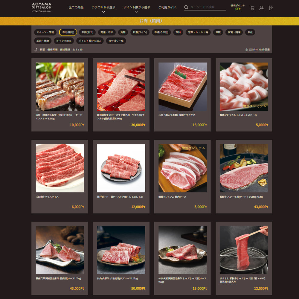 The Premium 選べるお肉　ギフトカード　母の日版B