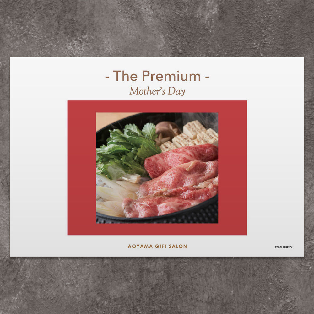 The Premium 選べるお肉　ギフトカード　母の日版C