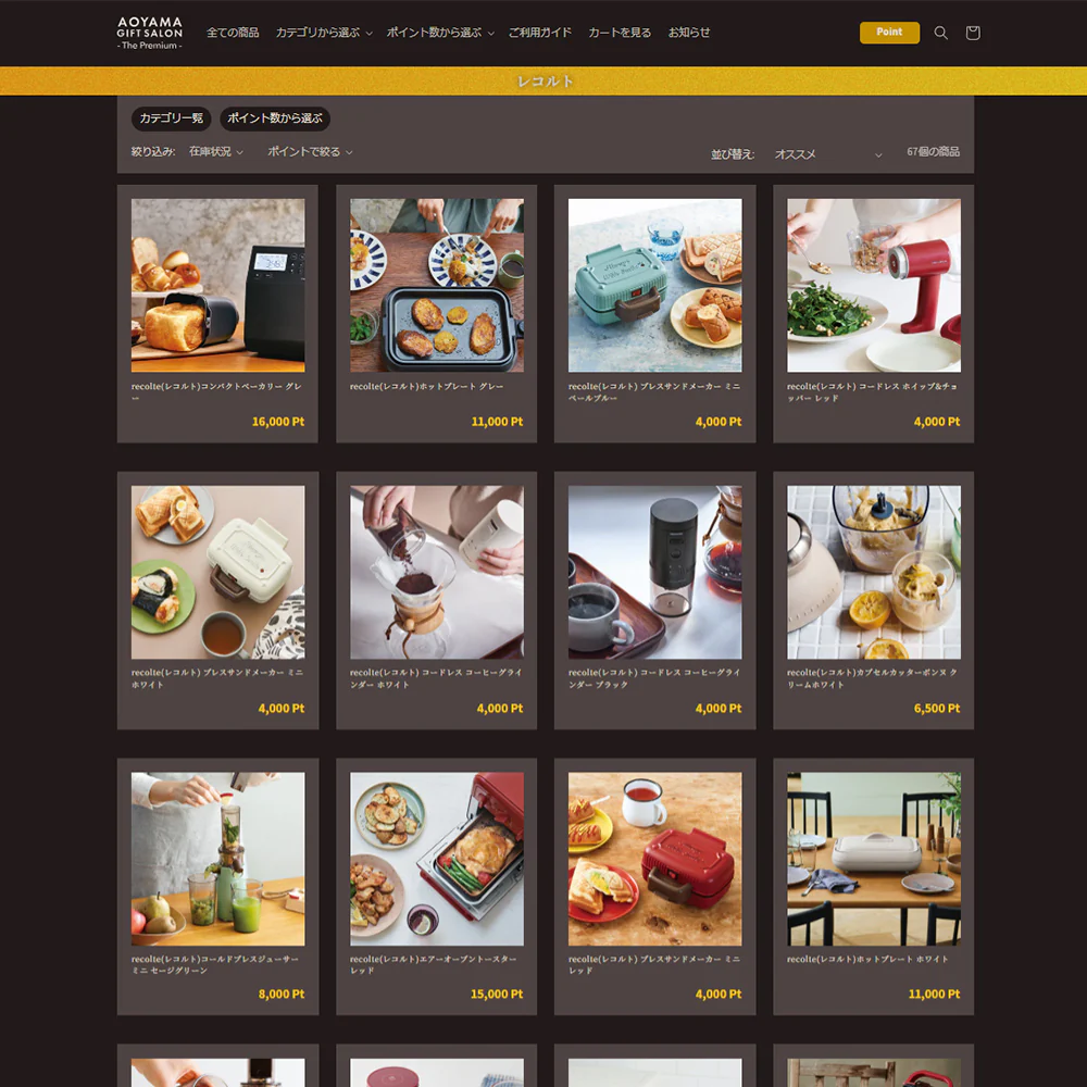 The Premium 選べるレコルト ギフトカード D – AOYAMA GIFT SALON The Premium 選べるレコルト ギフトカード D – AOYAMA GIFT SALON
