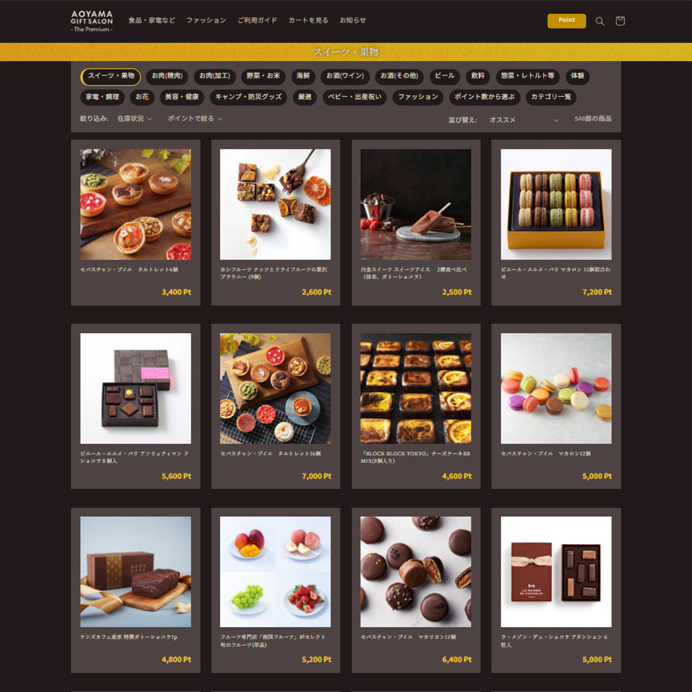 ギフトラインナップ