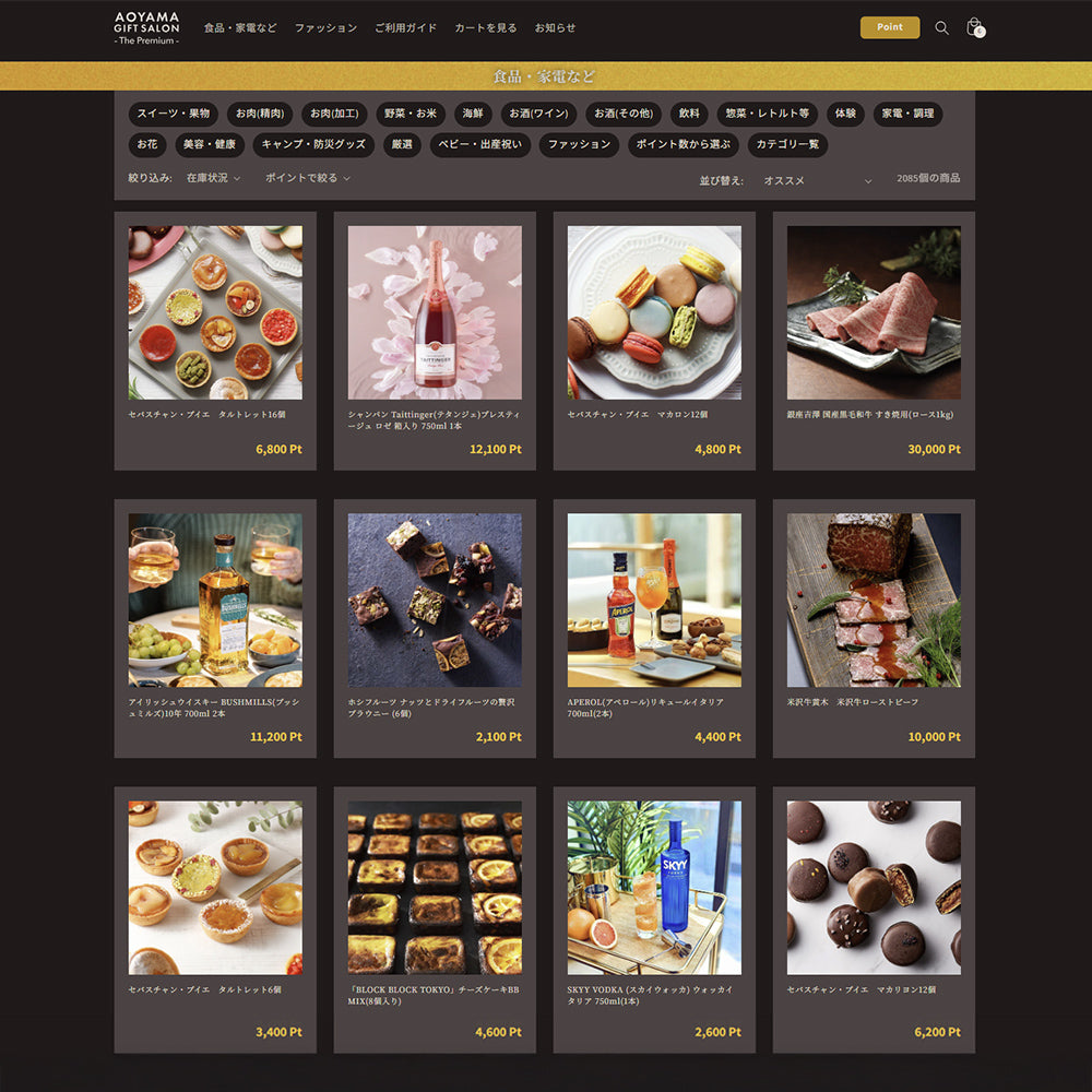 The Premium 選べる結婚祝い ギフトカード  H （bouquet）