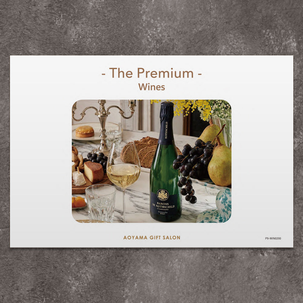 The Premium 選べるワイン　ギフトカード　D