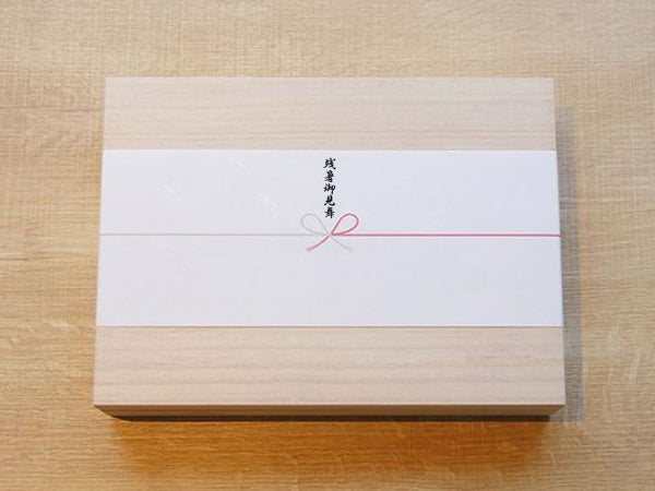 桐箱＋残暑御見舞 熨斗